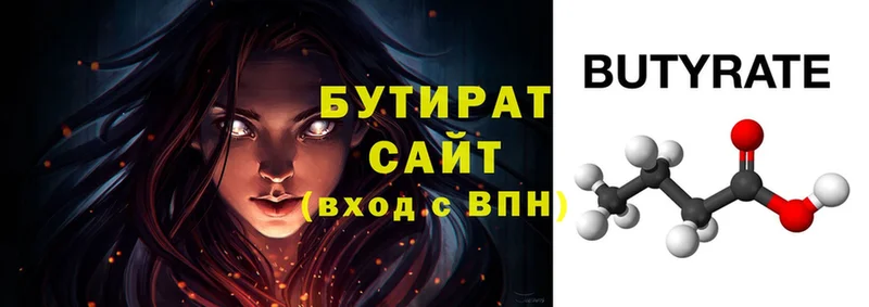 БУТИРАТ Butirat  Семикаракорск 
