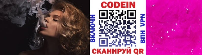 Кодеин напиток Lean (лин)  где продают   Семикаракорск 
