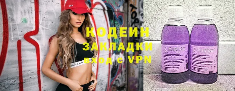 купить закладку  Семикаракорск  Codein Purple Drank 