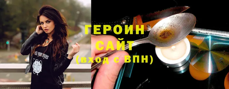 ГЕРОИН герыч  купить  сайты  Семикаракорск 
