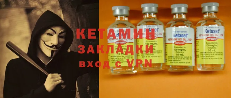 где продают наркотики  Семикаракорск  Кетамин VHQ 