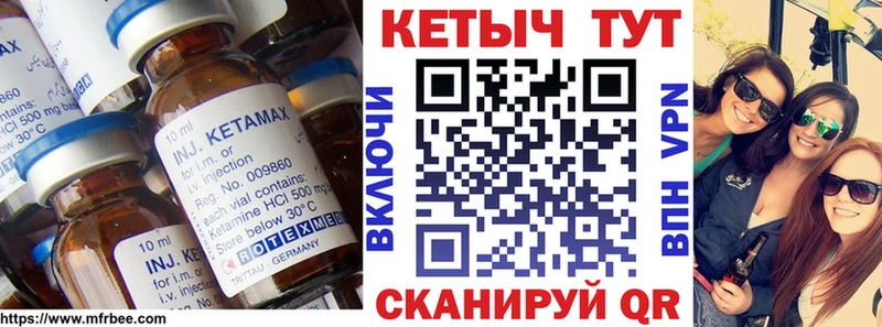 Кетамин VHQ  Семикаракорск 