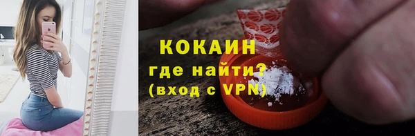 кокаин Магас