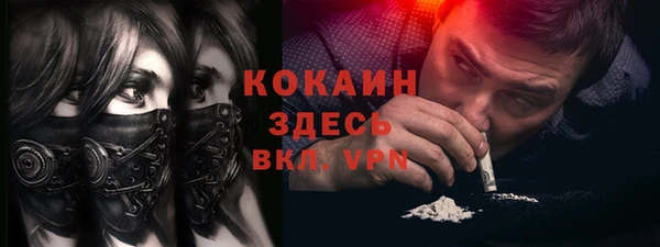 кокаин Магас
